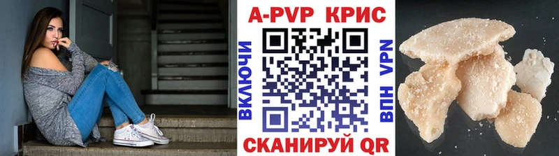 где купить   Ревда  A-PVP крисы CK 