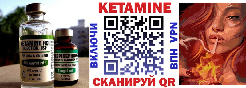 Кетамин ketamine  Ревда 
