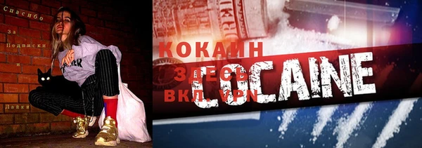 кокаин Россошь