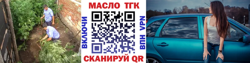 ТГК THC oil Ревда